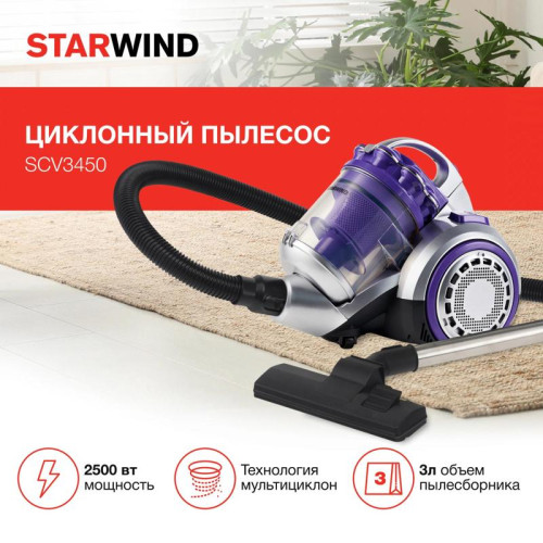 Пылесос/ Пылесос Starwind SCV3450 2500Вт фиолетовый/серебристый