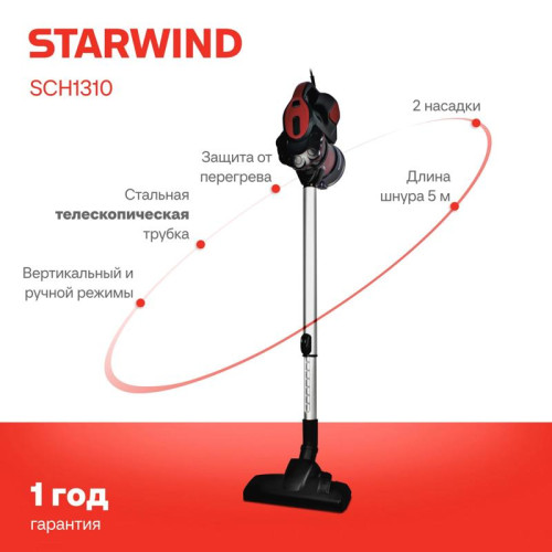 Пылесос ручной/ Пылесос ручной Starwind SCH1310 1000Вт красный/черный