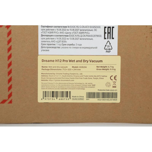 Пылесос моющий/ Пылесос моющий Dreame H12 Pro 300Вт серый