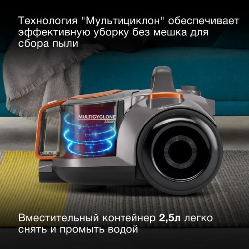 Пылесос/ Пылесос Hyundai HYV-C5450 2200Вт черный/оранжевый