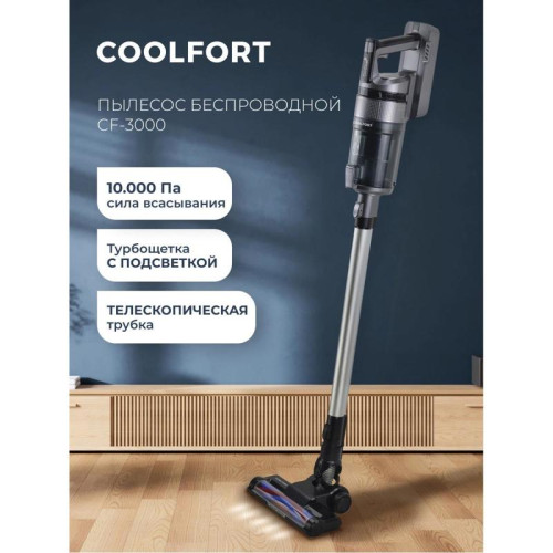 Пылесос/ Пылесос Coolfort CF-3000