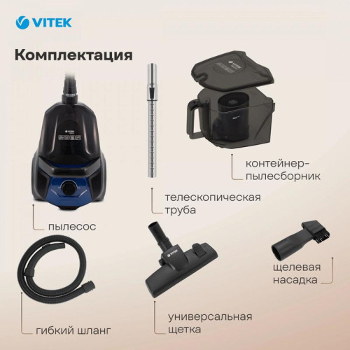 Пылесос/ Пылесос Vitek VT-1829 1800Вт синий/черный