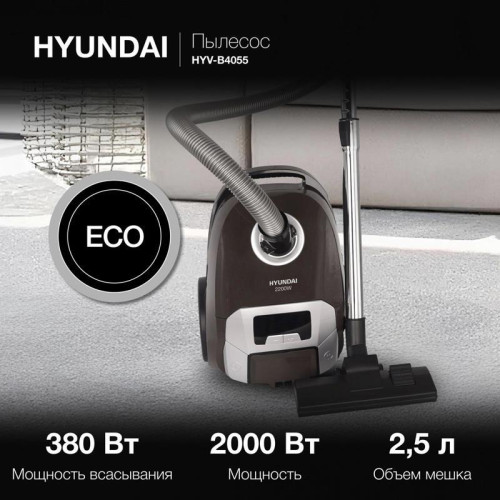 Пылесос/ Пылесос Hyundai HYV-B4055 2000Вт темно-коричневый/черный (в компл.:1мешок) Пылесос/ Пылесос Hyundai HYV-B4055 2000Вт темно-коричневый/черный (в компл.:1мешок)