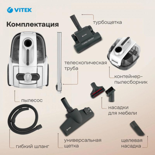 Пылесос/ Пылесос Vitek VT-1833 PR 1800Вт жемчужный