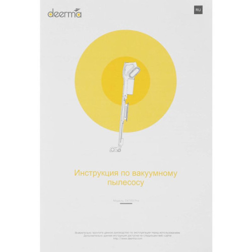Пылесос ручной/ Пылесос ручной Deerma DX700 PRO 650Вт черный