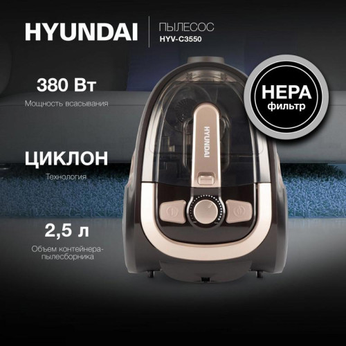 Пылесос/ Пылесос Hyundai HYV-C3550 2220Вт золотистый/темно-коричневый
