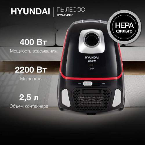 Пылесос/ Пылесос Hyundai HYV-B4995 2220Вт черный/красный (в компл.:1мешок)