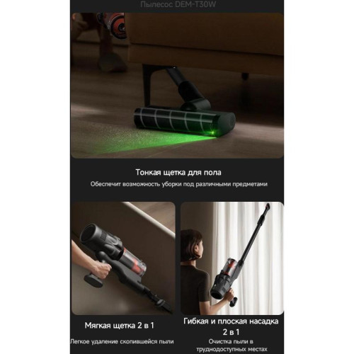 Пылесос ручной/ Пылесос ручной Deerma DEM-T30W Station 240Вт серый/черный