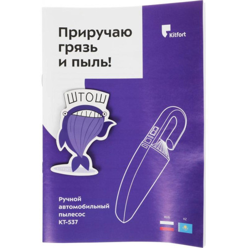 Пылесос ручной/ Пылесос ручной Kitfort КТ-537-1 75Вт белый/черный Пылесос ручной/ Пылесос ручной Kitfort КТ-537-1 75Вт белый/черный