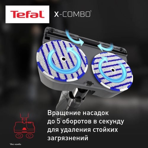 Беспроводной пылесос Tefal/ 2211401212