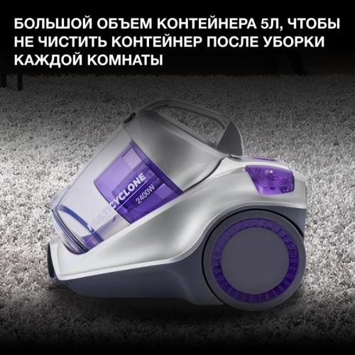 Пылесос/ Пылесос Hyundai HYV-C4580 2400Вт белый/сиреневый