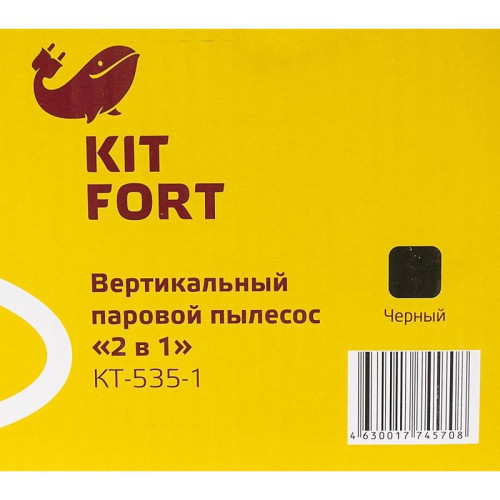 Пылесос паровой/ Пылесос паровой Kitfort КТ-535-1 1600Вт черный