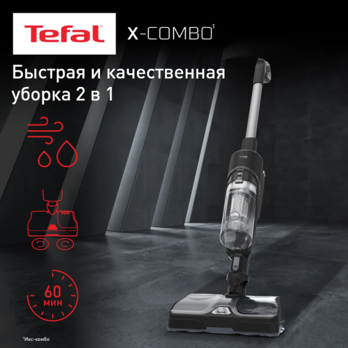 Беспроводной пылесос Tefal/ 2211401212