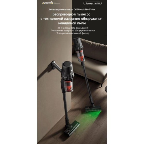Пылесос ручной/ Пылесос ручной Deerma DEM-T30W Station 240Вт серый/черный