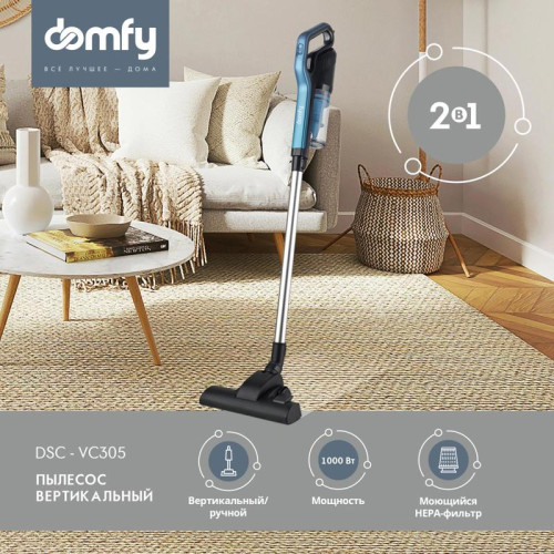 Пылесос ручной/ Пылесос ручной Domfy DSC-VC305 1000Вт черный/бирюзовый Пылесос ручной/ Пылесос ручной Domfy DSC-VC305 1000Вт черный/бирюзовый
