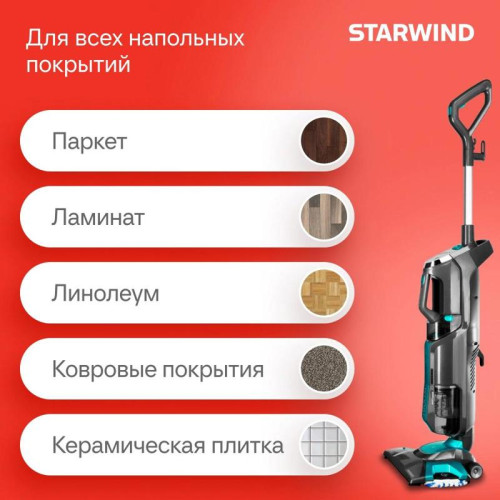Пылесос паровой/ Пылесос паровой Starwind SSV9550 1800Вт темно-серый/голубой