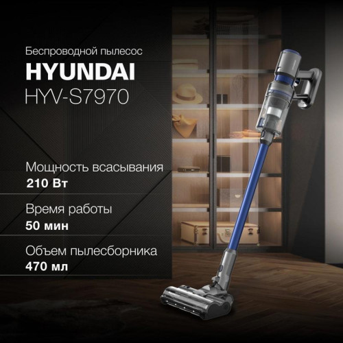 Пылесос ручной/ Пылесос ручной Hyundai HYV-S7970 500Вт серый/синий