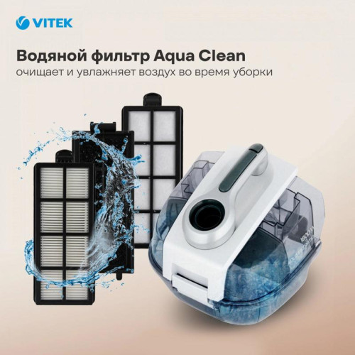 Пылесос/ Пылесос Vitek VT-1833 PR 1800Вт жемчужный