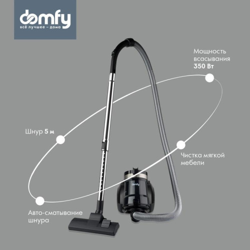 Пылесос/ Пылесос Domfy DSB-VC502 2000Вт черный