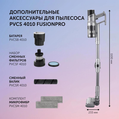 Пылесос/ Пылесос Polaris Fusion PVCS 4010 450Вт серый