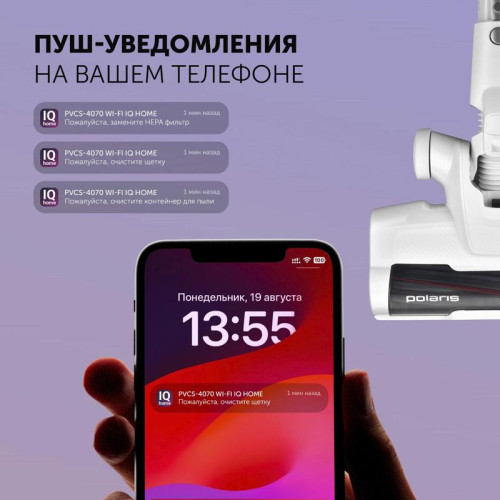 Пылесос/ Пылесос Polaris IQ Home PVCS 4070 600Вт белый