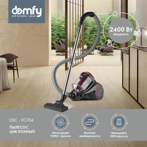 Пылесос/ Пылесос Domfy DSC-VC704 2400Вт черный/красный