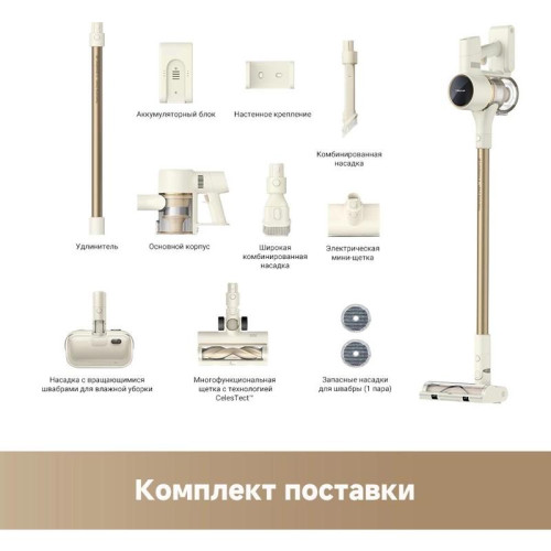 Пылесос ручной/ Пылесос ручной Dreame Trouver S3 Detect Aqua 350Вт золотистый/серый