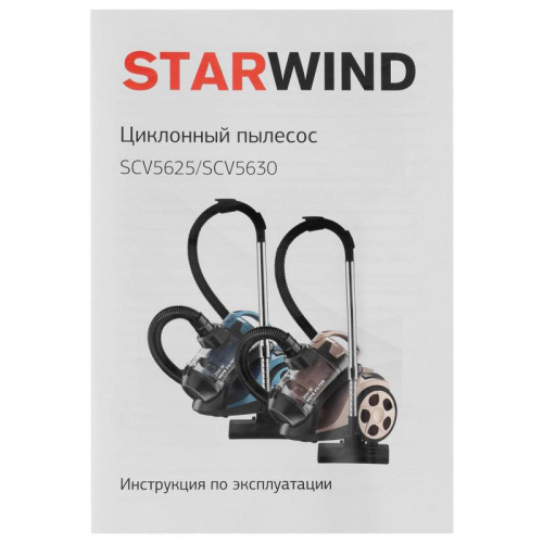 Пылесос/ Пылесос Starwind SCV5630 2000Вт бирюзовый/черный