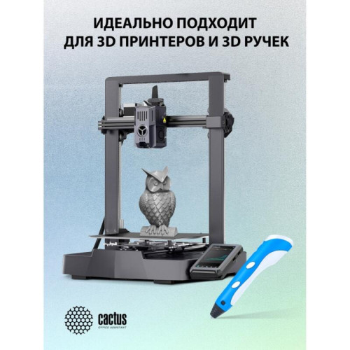 Пластик для принтера 3D Cactus CS-3D-PETG-1KG-GREY PETG d1.75мм 1кг L316м 1цв.