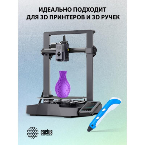 -/ Пластик для принтера 3D Cactus CS-3D-PLA-1KG-S-PURP PLA SILK d1.75мм 1кг L326м 1цв.