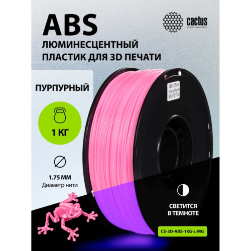 -/ Пластик для принтера 3D Cactus CS-3D-ABS-1KG-L-MG ABS LUMINOUS d1.75мм 1кг 1цв. -/ Пластик для принтера 3D Cactus CS-3D-ABS-1KG-L-MG ABS LUMINOUS d1.75мм 1кг 1цв.