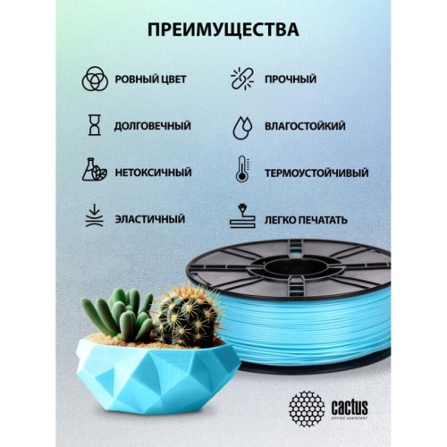 -/ Пластик для принтера 3D Cactus CS-3D-ABS-1KG-L-BLUE ABS LUMINOUS d1.75мм 1кг 1цв.