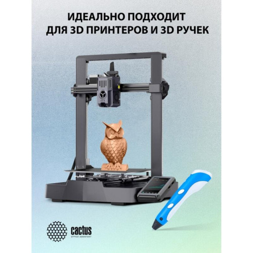 -/ Пластик для принтера 3D Cactus CS-3D-PLA-1KG-SKIN PLA d1.75мм 1кг L326м 1цв. -/ Пластик для принтера 3D Cactus CS-3D-PLA-1KG-SKIN PLA d1.75мм 1кг L326м 1цв.