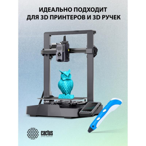 -/ Пластик для принтера 3D Cactus CS-3D-ABS-1KG-CYAN ABS d1.75мм 1кг L386м 1цв.
