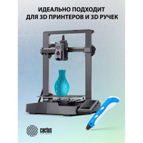 -/ Пластик для принтера 3D Cactus CS-3D-PLA-1KG-S-CYAN PLA SILK d1.75мм 1кг L326м 1цв. -/ Пластик для принтера 3D Cactus CS-3D-PLA-1KG-S-CYAN PLA SILK d1.75мм 1кг L326м 1цв.