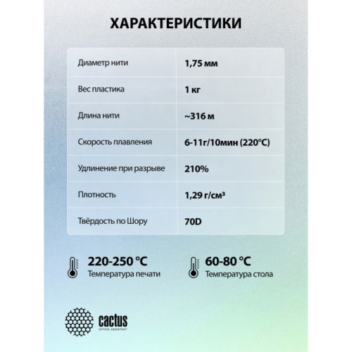 -/ Пластик для принтера 3D Cactus CS-3D-PETG-1KG-DKGN PETG d1.75мм 1кг L316м 1цв.