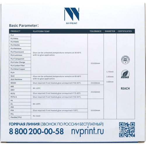 -/ Филамент NVPRINT PETG  Cherry Red для 3D печати диаметр 1.75мм  длина 330 метров  масса 1 кг