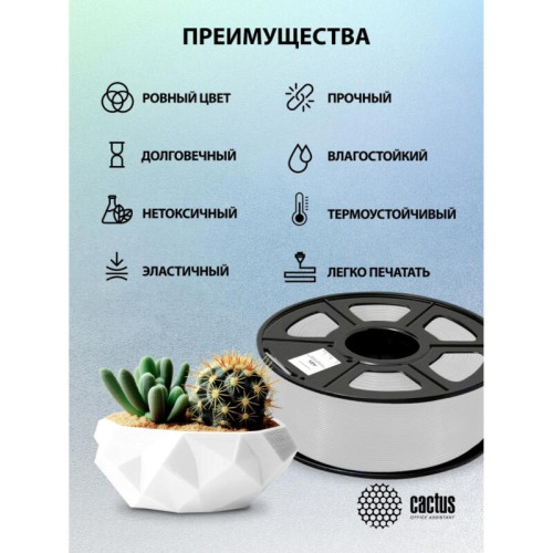 -/ Пластик для принтера 3D Cactus CS-3D-ABS-1KG-SILVER ABS d1.75мм 1кг L386м 1цв.