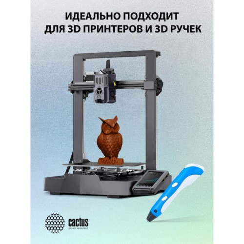 -/ Пластик для принтера 3D Cactus CS-3D-ABS-1KG-COFFEE ABS d1.75мм 1кг L386м 1цв.