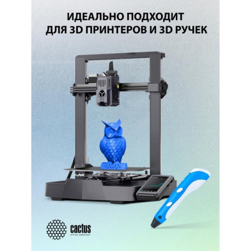 -/ Пластик для принтера 3D Cactus CS-3D-TPU-0.8KG-BLUE TPU d1.75мм 0.8кг L336м 1цв. -/ Пластик для принтера 3D Cactus CS-3D-TPU-0.8KG-BLUE TPU d1.75мм 0.8кг L336м 1цв.