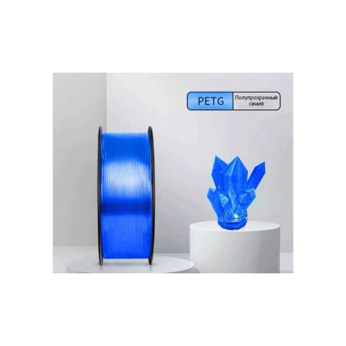 Пластик для принтера 3D Cactus CS-3D-PETG-1KG-T-BLUE PETG d1.75мм 1кг L316м 1цв.
