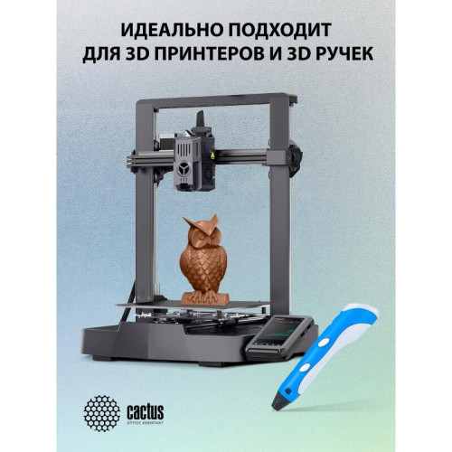 -/ Пластик для принтера 3D Cactus CS-3D-PLA-1KG-COFFEE PLA d1.75мм 1кг L326м 1цв.