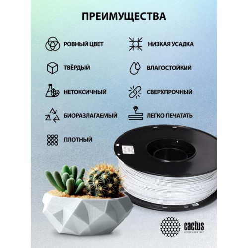-/ Пластик для принтера 3D Cactus CS-3D-PLA-1KG-MARBLE PLA d1.75мм 1кг L326м 1цв. -/ Пластик для принтера 3D Cactus CS-3D-PLA-1KG-MARBLE PLA d1.75мм 1кг L326м 1цв.