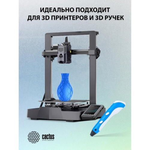 -/ Пластик для принтера 3D Cactus CS-3D-PLA-1KG-S-BLUE PLA SILK d1.75мм 1кг L326м 1цв.
