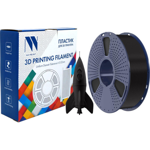 -/ Филамент NVPRINT PLA High Speed Black для 3D печати диаметр 1.75мм  длина 330 метров  масса 1 кг