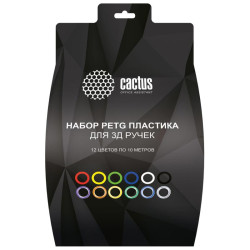 Пластик для ручки 3D Cactus CS-3D-PETG-12x10M PETG d1.75мм L10м 12цв.