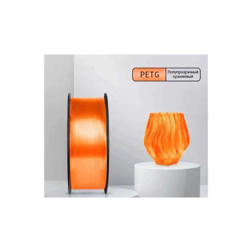 Пластик для принтера 3D Cactus CS-3D-PETG-1KG-T-ORANGE PETG d1.75мм 1кг L316м 1цв. Пластик для принтера 3D Cactus CS-3D-PETG-1KG-T-ORANGE PETG d1.75мм 1кг L316м 1цв.
