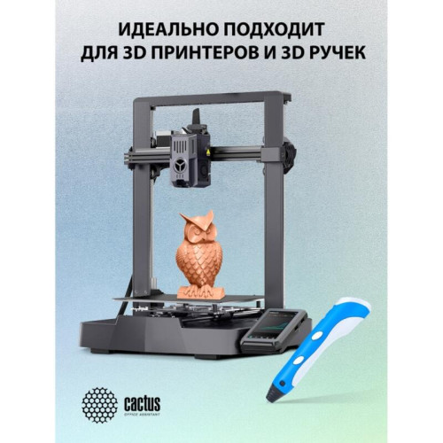 -/ Пластик для принтера 3D Cactus CS-3D-PETG-1KG-SKIN PETG d1.75мм 1кг L316м 1цв. -/ Пластик для принтера 3D Cactus CS-3D-PETG-1KG-SKIN PETG d1.75мм 1кг L316м 1цв.