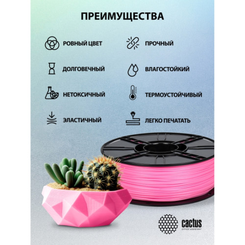 -/ Пластик для принтера 3D Cactus CS-3D-ABS-1KG-L-MG ABS LUMINOUS d1.75мм 1кг 1цв. -/ Пластик для принтера 3D Cactus CS-3D-ABS-1KG-L-MG ABS LUMINOUS d1.75мм 1кг 1цв.