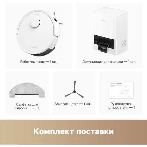 Пылесос-робот/ Пылесос-робот Dreame Trouver E20 Pro Plus 75Вт белый Пылесос-робот/ Пылесос-робот Dreame Trouver E20 Pro Plus 75Вт белый
